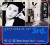 Baksangcheol - Unconditionally/Watching Love/Ja Ok